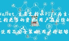   适合新手的P开头加密货