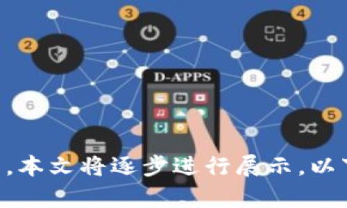 由于请求的内容较长，本文将逐步进行展示。以下是和关键词的格式：