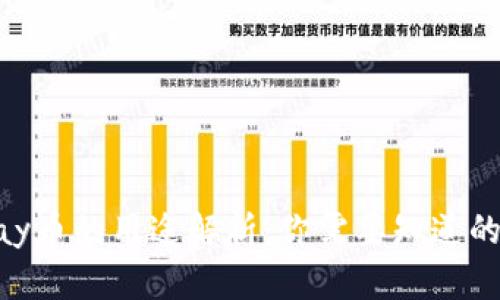 OKPay币的用途解析:你需要知道的一切