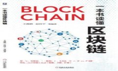 全方位解读：加密货币钱