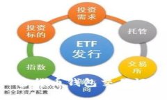 如何查看和管理加密货币