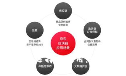 全面解析加密钱包的选择与使用:安全、类型与市场趋势