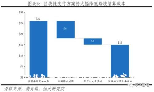 如何通过TP钱包将币安冷钱包中的数字货币转移?