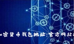如何有效查询加密货币钱