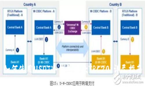 如何使用USDT冷钱包收款TRC20:详尽指南