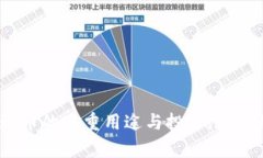 泰达币的多重用途与投资