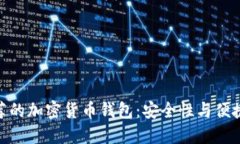 : 爱尔兰最推荐的加密货币