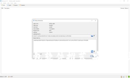 2023年好用的加密货币钱包软件推荐，安全性与便利性的完美结合