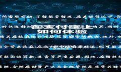   如何将被标记的 U 资产安