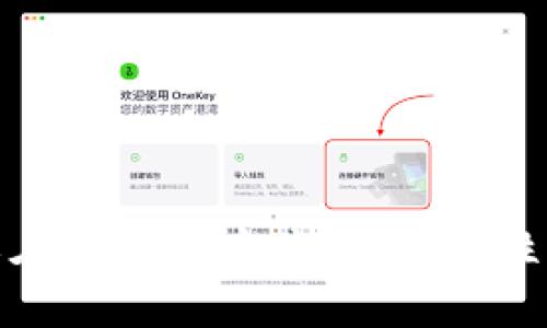 冷钱包为何可以在交易所中应用：安全性与便捷性的结合