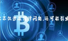 注意：由于加密货币的安