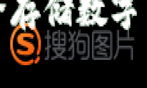 内容过长，无法一次性输出。请您分段咨询以便我帮助您完成详细信息。 

首先，我将为您提供一个符合用户搜索需求且的以及四个相关的关键词。

教你如何手工制作冷钱包：安全存储数字货币的终极指南