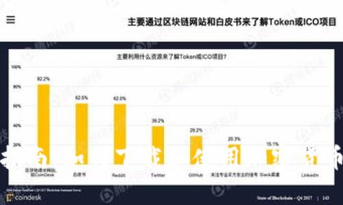 全面指南:如何下载和使用加密货币钱包