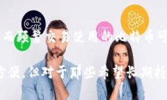 biao ti/biao ti比特币冷钱包