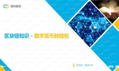 如何查看自己的加密货币钱包地址:全面指南