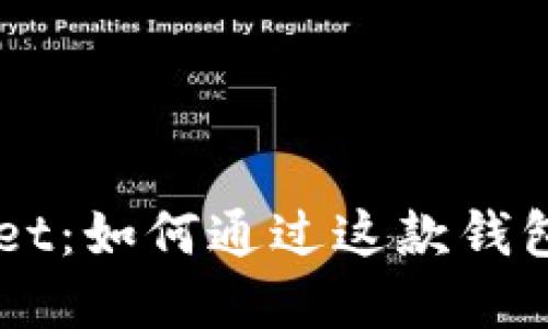 TokenPocket:如何通过这款钱包实现收益?