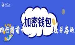 2023年OE冷钱包排行榜前十