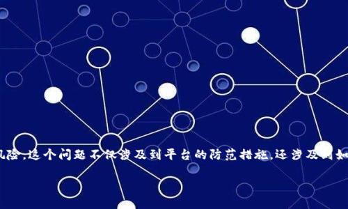 在有些国家和地区,第三方支付平台如GoPay等确实可能面临收到黑钱的风险。这个问题不仅涉及到平台的防范措施,还涉及到如何进一步加强对资金流动的监管和合规性。以下是关于此问题的详细探讨:
GoPay是否容易收到黑钱?全面分析与探讨