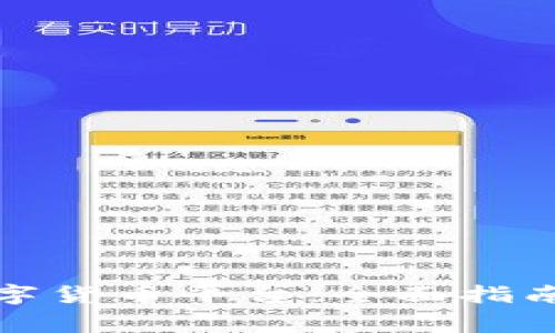 如何顺利进入数字货币平台:全面指南与常见问题解答
