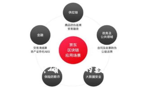 冷钱包备份指南:确保你的数字资产安全无忧