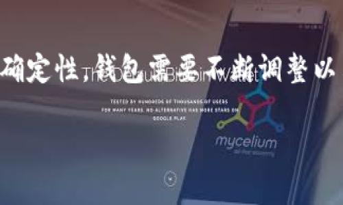   TRC20钱包开发：构建安全高效的数字资产管理工具/ 

TRC20钱包, TRC20, 钱包开发, 数字资产/guanjianci

在当今数字货币蓬勃发展的时代，越来越多的人寻求安全、便捷的方式来存储和管理他们的加密资产。TRC20钱包作为一种托管Tron（波场）网络上TRC20代币的工具，越来越受到用户的青睐。本文将详细探讨TRC20钱包的开发，包括其工作原理、开发过程、特色功能以及安全性等方面。同时，我们也将解答一些与TRC20钱包相关的常见问题，以帮助开发者和投资者更好地理解TRC20钱包的应用及优势。

一、什么是TRC20钱包
TRC20钱包是一种用于存储、管理和交易TRC20代币的数字钱包。TRC20是Tron网络上实现智能合约的一种标准，类似于以太坊网络上的ERC20标准。用户通过TRC20钱包可以方便地接收和发送TRC20代币，进行资产管理和交易。

TRC20钱包可以是硬件钱包、软件钱包或者网页钱包。每种类型的钱包都有其优势和劣势。例如，硬件钱包安全性高，但使用相对不便；而软件钱包易于使用，但在安全性上可能有所欠缺。TRC20钱包的开发需要考虑各种因素，包括用户体验、安全性、功能完备性等。

二、TRC20钱包的工作原理
TRC20钱包的工作原理基于区块链技术。用户在创建钱包时，会生成一对公钥和私钥。公钥用于生成钱包地址，用户可以将其分享给他人以接收资金；而私钥则是用户控制钱包中资产的唯一凭证，必须妥善保管以防止资产丢失。

在托管TRC20代币的过程中，TRC20钱包与Tron区块链进行交互。用户发起交易时，钱包会使用私钥对交易进行签名，并将签名后的交易发送到区块链网络中。网络中的节点会验证交易的有效性，并将其记录到区块链中。通过这种方式，TRC20钱包能够安全地处理加密货币交易。

三、TRC20钱包的开发过程
开发TRC20钱包的过程相对复杂，通常需要遵循以下几个步骤：

h41.需求分析/h4
在开始开发之前，需要明确TRC20钱包的目标用户群体及其需求。这包括用户对安全性、易用性和功能的要求。例如，用户可能希望拥有简单的界面、快速的交易速度以及强大的安全保障。

h42.选择开发平台/h4
开发TRC20钱包的平台可以是Web、移动应用或桌面应用。选择合适的平台有助于提高用户的使用体验。如果目标用户主要是移动端用户，则可能需要开发Android或iOS平台的应用；如果用户希望在桌面环境中使用，则可能考虑开发桌面应用。

h43.设计界面与用户体验/h4
TRC20钱包的界面设计需要简单易懂，用户在使用时能够快速找到所需功能。设计过程中，应考虑不同用户的使用习惯，用户体验，并进行用户测试，确保最终设计满足用户的需求。

h44.实现核心功能/h4
TRC20钱包的核心功能包括但不限于：创建新钱包、导入已有钱包、发送和接收TRC20代币、查看交易记录、导出私钥等。在实现这些功能时，需要确保代码的安全性，防止潜在的安全漏洞。

h45.安全性测试/h4
安全性是TRC20钱包开发中的一个关键环节。开发者需进行多个层面的安全测试，包括代码审计、漏洞检测、使用外部安全工具进行测试等。此外，确保钱包的私钥不被泄露，以及交易的签名过程有效无误，是确保钱包安全的重要措施。

h46.上线与维护/h4
完成钱包开发后，需要进行全面的测试，确保其在不同环境下都能正常工作。上线后，开发者应定期维护和升级钱包，修复可能出现的安全隐患和功能问题。另外，用户反馈也是改进产品的重要依据。

四、TRC20钱包的特色功能
为了提高用户的使用体验，TRC20钱包可以集成多种特色功能：

h41.多资产支持/h4
除了支持TRC20代币，TRC20钱包可以集成对其他类型资产的支持，比如TRC10代币或其他区块链资产，这样用户能够在一个平台上管理不同的数字资产，提高了使用的便捷性。

h42.即时交易/h4
通过与交易所的对接，TRC20钱包可以实现即时交易功能，用户无需切换到交易所平台即可完成交易，大大提高了用户的使用效率。

h43.去中心化交易支持/h4
集成去中心化交易所（DEX）功能，允许用户无缝地进行去中心化交易，这样可以提高用户的隐私性与安全性，用户的资产始终掌控在自己手中。

h44.多语言支持/h4
为扩展国际市场，TRC20钱包可以提供多语言支持，使得不同国家和地区的用户都能方便地使用该钱包，从而提高用户的体验。

h45.安全性功能/h4
增加安全性功能，比如多重签名、2FA（双重身份验证）、交易限额设置等，提升用户账户的安全性，降低风险。

五、TRC20钱包的安全性
安全性是任何数字钱包的重中之重，TRC20钱包在设计和开发过程中必须考虑多种安全措施，以保障用户资产的安全：

h41.私钥管理/h4
用户的私钥是其控制数字资产的唯一凭证，TRC20钱包应该采取适当的措施来保护用户的私钥，比如加密存储、避免本地存储私钥等，以防止黑客攻击。

h42.交易签名/h4
所有的交易在发送到区块链网络之前，都需要经过私钥进行签名。这个步骤确保了交易的合法性;开发者应确保签名过程的安全性，防止中间人攻击。

h43.安全审计/h4
定期进行代码审计，邀请第三方安全公司对钱包进行全面的安全检测，及时修复发现的漏洞，提升整体安全性。

h44.用户教育/h4
教育用户安全知识，比如避免在公共网络下使用钱包、不要随意分享私钥、使用强密码等，帮助用户提高自身的安全防范意识。

六、五个相关问题

h41.TRc20钱包的安全性如何保障？/h4
TRC20钱包的安全性保障需要从多个方面入手，包含用户私钥的管理、交易的签名过程、以及定期的安全审计。私钥是用户控制数字资产的唯一凭证，因此其存储与管理至关重要。用户通常使用助记词或私钥进行钱包恢复，而这些信息应保存在安全的环境中，比如硬件钱包或纸质记录，不宜在在线环境中存储。同时，钱包开发者需确保所有交易签名都安全有效，防 止中间人攻击。此外，还要定期进行安全审计，及时发现并修复系统中的漏洞，提升整体安全性。

h42.如何选择一个合适的TRC20钱包？/h4
在选择TRC20钱包时，可以从几个方面进行考量。首先是钱包的安全性，选择市场上知名且经过多方审计的钱包。其次，用户界面的友好程度以及用户体验也很重要，一个易于使用且功能齐全的钱包能提升用户体验。此外，查看钱包是否支持多种类型的资产（如TRC10代币和其他区块链资产），以便用户能够在一个钱包中管理多种资产，增加使用的灵活性。另外，实时客户服务和社区支持也是选择钱包时需要考虑的因素。

h43.TR区块链及TRC20代币的优势是什么？/h4
TRC20代币基于Tron区块链技术，其主要优势体现在交易速度快且费用相对较低。Tron网络通过高性能的共识机制，能够实现每秒数千笔交易，相比其他链如比特币和以太坊，显得更具优势。而且，TRC20代币的创造相对简单，开发者可以快速创建代币并上线交易所，大大降低了项目的启动门槛。此外，Tron生态中与其他智能合约功能的兼容性，增加了其灵活性，吸引了更多的开发者与投资者的参与。

h44.开发TRC20钱包需要哪些技术基础？/h4
开发TRC20钱包需要扎实的技术基础。首先，了解区块链的基本概念与原理是必须的，特别是共识机制、智能合约的应用等。其次，掌握涉及钱包开发的编程语言，比如JavaScript、Python、Java等，能够独立进行相关代码的编写。同时，熟悉与Tron SDK和API的交互，以及常用的加密算法和安全机制。此外，具有良好的UI/UX设计理念对于提高用户体验也是开发中不可或缺的一部分。

h45.TR23钱包将来可能面临哪些挑战？/h4
虽然TRC20钱包在数字资产管理中占据了一席之地，但将来仍可能面临一些挑战。首先是安全性问题，随着黑客技术的不断进步，用户资产的安全仍然是一个重要问题。其次是合规性挑战，由于各国对加密货币监管的不确定性，钱包需要不断调整以符合当地法规。此外，用户对钱包的高需求可能导致网络拥堵，影响交易速度，钱包开发者需不断后台以应对这种情况。最后，市场竞争日益激烈，新兴的钱包产品层出不穷，如何保持市场竞争力也是一个值得关注的问题。

总之，TRC20钱包的发展与安全性紧密关联，同时它在用户体验与功能的完善上也在不断革新。开发者应紧跟市场需求并加强技术投入，以更好地满足用户需求，同时促进整个数字货币行业的健康发展。