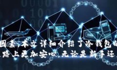   如何安全地创建和管理冷