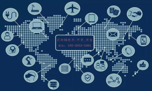 
   如何在官网上下载IM钱包2.0？完整指南与常见问题解答  / 

关键词
 guanjianci  IM钱包, IM钱包2.0下载, IM钱包官网, 数字货币钱包  /guanjianci 

什么是IM钱包2.0？
IM钱包2.0是一款功能强大的数字货币钱包，旨在为用户提供安全、便捷的数字资产管理体验。IM钱包支持常见的加密货币和数字资产，如比特币、以太坊、莱特币等，提供用户存储、接收和发送加密货币的功能。IM钱包2.0的主要特点包括用户友好的界面、增强的安全性和多种功能的集成。它为新手投资者和经验丰富的区块链用户提供了一站式解决方案。

IM钱包2.0的下载步骤
下载IM钱包2.0可以通过官网下载来确保得到最新和最安全的版本。以下是详细的下载步骤：
ol
    li访问IM钱包的官方网站，通常网址为www.imwallet.com。/li
    li在主页上，寻找“下载”或“获取IM钱包”按钮，通常位于页面顶部或底部。/li
    li选择适合您操作系统的版本，目前IM钱包提供Windows、macOS、iOS和Android版本。/li
    li点击对应的下载链接，下载将自动开始。/li
    li下载完成后，找到下载的安装文件，双击安装，按照提示进行安装。/li
    li打开IM钱包2.0，按照提示创建新钱包或导入已有钱包，完成设置后即可使用。/li
/ol
确保在下载和安装过程中，您的设备连接安全的网络，以避免被恶意软件攻击。

IM钱包2.0的主要功能
IM钱包2.0拥有多种先进的功能，包括：
ul
    li多种数字资产支持：不仅支持主流的比特币和以太坊，还支持其他许多数字货币，满足用户的多样化需求。/li
    li安全性强化：IM钱包2.0采用了多重身份验证和加密技术，确保用户资产的安全。/li
    li用户友好的界面：新版本的设计更加简洁，方便用户快速找到所需功能，特别适合新手用户。/li
    li交易功能：用户可以方便地进行加密货币的转账和接收，同时建立了交易记录的查看功能，方便用户管理自己的资产。/li
    li社区交流：IM钱包2.0集成了社交功能，用户可以在钱包内与其他用户进行交流，分享投资经验。/li
/ul

IM钱包2.0的安全性分析
在数字货币的世界中，安全性和隐私性至关重要。IM钱包2.0在这方面采取了多种措施：
ul
    li私钥管理：IM钱包采用用户本地私钥管理的方式，确保用户的私钥不被存储在服务器上，降低了黑客攻击的风险。/li
    li多重验证：为账户设置双重认证，提升账户安全性，防止账户被盗用。/li
    li加密技术：所有交易和数据传输均应用军用级加密技术，保护用户隐私和资金安全。/li
/ul
总之，IM钱包2.0在安全性方面几乎没有被破解的记录，用户可以放心使用。

常见问题解答

1. 下载IM钱包2.0时需要注意什么？
在下载IM钱包2.0时，用户最主要需要关注的是以下几个方面：
官方网站下载：始终确保从IM钱包的官方渠道下载，避免因访问假网站而遭受钓鱼或恶意软件攻击。
系统要求：确认您的设备符合IM钱包2.0的系统要求，各个平台可能存在不同的依赖。
网络安全：在下载和安装过程中，最好使用稳定和安全的网络，避免公共Wi-Fi网络。

2. 如何使用IM钱包2.0进行交易？
使用IM钱包2.0进行交易的步骤相对简单：
登录钱包：打开IM钱包后，输入密码进行登录。如果使用的是生物识别技术，例如指纹或面部识别，也可以直接通过这些方式登录。
选择交易类型：在主界面上选择“发送”或“接收”，选择要进行的操作类型。
输入信息：对于发送交易，输入接收方的地址和要发送的金额；对于接收，您可以将生成的二维码或地址分享给对方。
确认交易：仔细检查交易信息，确保无误后点击确认。此时，IM钱包会要求确认密码或进行二次验证。
交易完成后，您可以通过交易记录查看交易的状态和详情。

3. IM钱包的支持币种有哪些？
IM钱包2.0支持多种数字资产，具体的币种列表可能会随着版本更新而变化。以下是一些常见的支持币种：
ul
    li比特币（BTC）/li
    li以太坊（ETH）/li
    li瑞波币（XRP）/li
    li莱特币（LTC）/li
    li甚至一些小众的山寨币/li
/ul
建议用户在使用前访问IM钱包的官方网页或钱包应用内查看最新的支持币种列表。

4. IM钱包2.0如何保证用户的隐私？
IM钱包2.0非常重视用户的隐私保护，主要采取了以下几种措施：
私钥加密：用户的私钥存储在本地，IM钱包不会收集存储用户的密钥信息，从而降低了信息泄露的风险。
匿名交易：IM钱包支持通过混币服务等技术进行匿名交易，确保用户在进行交易时不被追踪。
交易记录加密：所有交易记录的传输和存储均采用加密技术，防止被第三方窥探。
通过以上方法，IM钱包2.0保护用户隐私，为用户提供更安全的交易环境。

5. 如果我忘记IM钱包的密码怎么办？
如果您忘记IM钱包的密码，可以采取以下步骤：
使用密码重置功能：IM钱包提供了密码重置功能，按照钱包内的指导进行重置。
助记词恢复：如果您在创建钱包时备份了助记词，可以使用助记词恢复您的钱包并设置新密码。
联系客服：如果以上方法无法解决问题，可联系IM钱包客服，提供必要的信息以寻求帮助。
注意，在此过程中，请妥善保管您的助记词和密码，以防止丢失或泄露导致的资产损失。

以上内容详细介绍了如何在官网下载IM钱包2.0以及常见问题解答，用户可以通过以上信息更好地使用这款数字钱包，为自己的数字资产保驾护航。