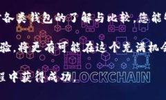   2023年最安全的10款加密货