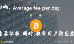   冷钱包APP使用指南：4个