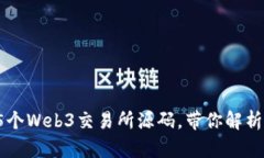 2023年最值得关注的5个We