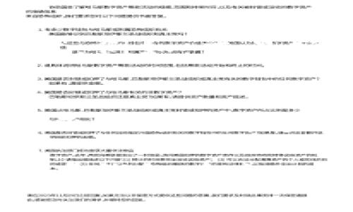 bianwei探索嘉信加密货币钱包：2023年最佳选择与十大优势/bianwei

嘉信, 加密货币, 钱包, 2023/guanjianci

什么是嘉信加密货币钱包？
在当前数字经济的浪潮中，加密货币已经成为一种新兴的投资和交易方式。而嘉信加密货币钱包作为这波热潮中的一份子，提供了一个安全、便捷的平台，让用户可以管理和存储自己的加密资产。嘉信，这个在金融投资领域已经有着丰富经验的品牌，凭借其稳定的技术和良好的用户体验，逐渐赢得了众多用户的信赖。

嘉信钱包的主要功能
嘉信加密货币钱包并不仅仅是一个存储数字资产的工具，它所提供的一系列功能能够全面满足用户的需求。在这里，用户可以进行加密货币的接收、发送，以及交易，还可以进行多种类型的资产管理。平台支持多种主流加密货币，包括比特币、以太坊等，使用户能够一站式管理。

安全性：嘉信钱包的重中之重
在使用加密货币钱包时，安全性是每个用户最为关注的问题。嘉信钱包采用了多重安全加密措施，保证用户资产的安全。它结合了强密码机制和双因素认证，确保只有用户本人能够访问和操作钱包。即使面临网络攻击，嘉信钱包的防护机制也能够有效抵御风险。

用户界面与易用性
针对不同层次的用户，嘉信钱包拥有直观的用户界面。无论是加密货币新手还是资深投资者，都可以轻松上手。钱包的设计考虑到了用户的使用习惯，简洁的导航和清晰的指引使得所有操作变得轻而易举。用户可以快速找到所需的功能，从而节省时间，提高交易的效率。

多平台兼容性
嘉信加密货币钱包不仅支持网页端使用，还可以在移动设备上进行下载。用户可以根据自己的需求，在不同的设备上随时随地访问自己的数字资产。这种灵活性使得即使在移动中的用户也能参与到加密货币市场的交易中，增加了交易的便利性。

交易手续费透明
对于很多加密货币用户而言，手续费问题是交易时的一个重要考量。嘉信钱包提供透明的手续费结构，用户在进行每一笔交易时都可以清晰了解到可能产生的费用。这种透明度不仅使用户能够合理规划自己的投资，还减少了后续可能出现的纠纷与误解。

快速的交易执行
在加密货币市场，快速反应是成功的关键。嘉信钱包确保了高效的交易执行，用户可以在极短的时间内完成交易，抓住市场的短暂机会。此外，嘉信钱包还提供实时市场行情的更新，让用户可以及时做出决策，提高投资的准确性。

支持多种资产
投资者在选择加密货币钱包时，往往希望能够管理多种资产。嘉信钱包正是考虑到这一点，支持用户管理的资产种类极为丰富。目前，除了主流的比特币、以太坊之外，用户还可以管理一些新兴的加密资产。这种多样性为用户提供了更广阔的投资选择空间，满足了不同投资者的需求。

客户支持服务
尽管嘉信加密货币钱包在设计之初就考虑到了用户的使用体验，但有时用户在使用过程中仍然可能会遇到问题。为了保证用户的顺利使用，嘉信钱包提供了完善的客户支持服务，用户遇到问题时可随时联系相关人员获得帮助。相较于一些竞争对手，这种服务无疑为嘉信钱包增添了许多竞争优势。

怎样选择合适的加密货币钱包？
在选择加密货币钱包时，用户往往面临诸多选择，嘉信钱包因其良好的安全性和用户体验而备受青睐。然而，用户在选择钱包时应结合自身需求进行考量。例如：交易频率、资金安全、用户体验等多个方面都应被纳入考虑之中。了解自己的需求，最终选择最符合自己条件的钱包，才能在投资过程中获得更好的体验。

总结与展望
毫无疑问，作为一个新兴的金融工具，加密货币钱包在今后将会发挥更为重要的作用。嘉信钱包凭借其极好的安全性、易用性和广泛的资产支持，无疑将成为越来越多用户的首选。在数字资产管理领域，嘉信钱包将继续其产品，为用户提供更为卓越的服务。

随着科技的不断进步，加密货币市场也在迅速发展。作为用户，掌握最新的市场动态和技术进步，选择合适的钱包将是理智投资的重要环节。嘉信加密货币钱包在这一过程中的角色也将愈加重要，期待它在未来继续为用户带来便捷和安全的数字资产管理体验。