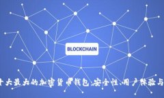 2023年十大最大的加密货币