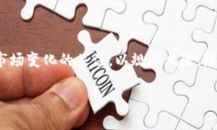   2023年加密货币钱包提现