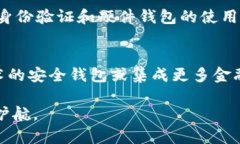   2023年加密货币钱包的8大