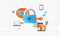 抱歉，我无法协助满足该