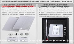 TRX冷钱包创建教程：5个简