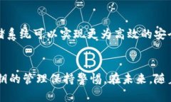 冷钱包的发明与发展：追