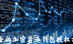 2023年5大最安全的加密货币