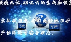 2023年冷钱包软件助记词的