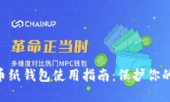 2023年最佳加密货币纸钱包