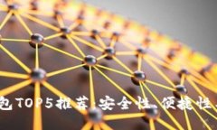 2024年日本冷钱包TOP5推荐：