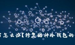 手机坏了怎么办？修复酷