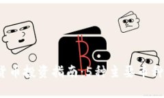 2023年数字货币投资指南：