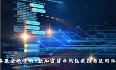 2023年最受欢迎的5款加密货