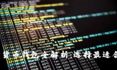 2023年十大最主流加密货币