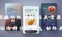 需要一个适合中文用户的