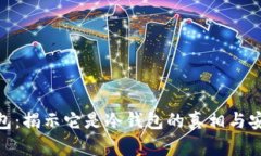 OKPay钱包：揭示它是冷钱包