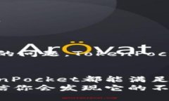   2023年最全面的TokenPocke