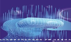 2023年最全面的加密货币钱