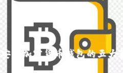 2023年安全加密货币钱包的